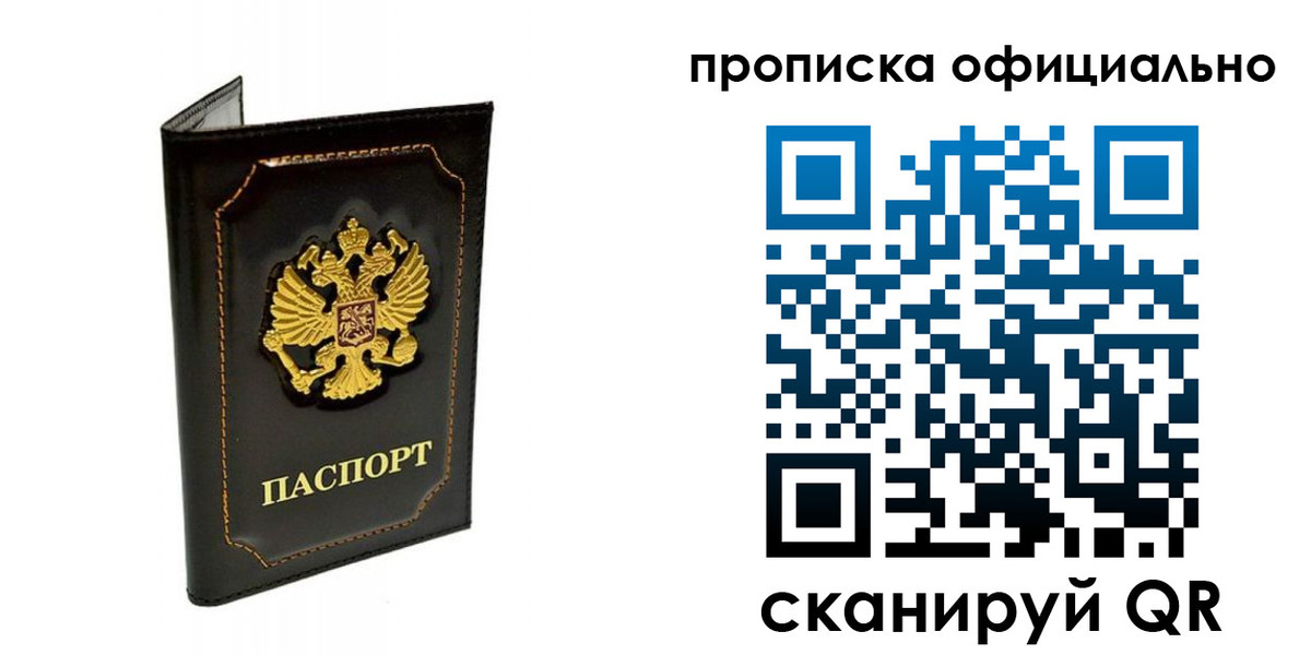 временная регистрация купить в Нарткале