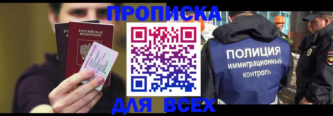 прописка иностранных граждан в Нарткале