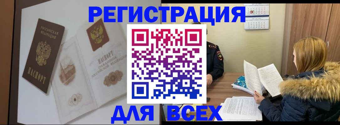 прописка регистрация в Нарткале
