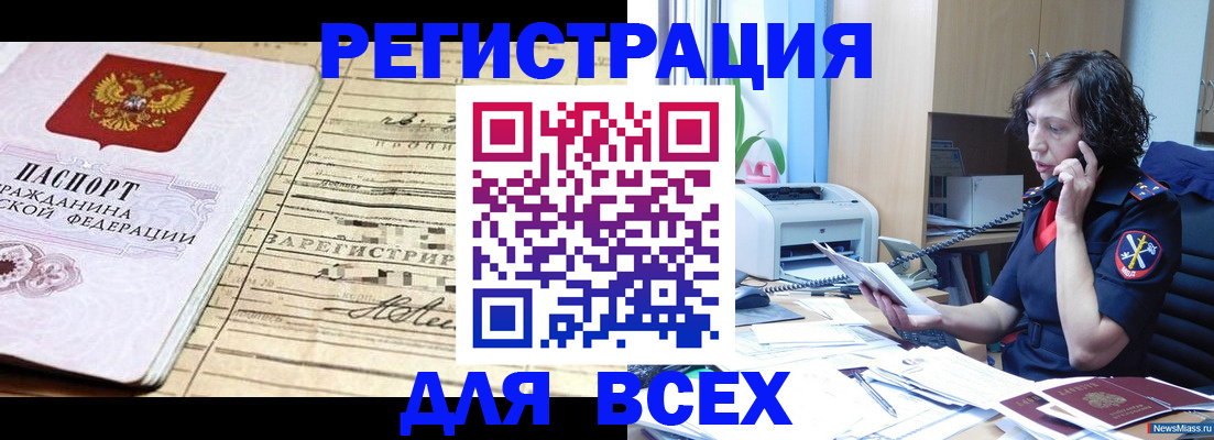 временная регистрация гарантия в Нарткале