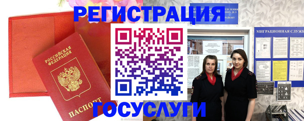 прописка для работы в Нарткале